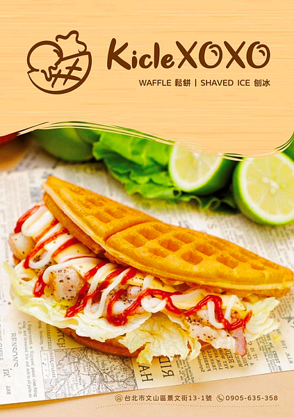 美式鬆餅示意圖 。圖片擷取自KicleXOXO粉專