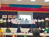 憂國土計畫損權益　三峽、平溪青農陳情