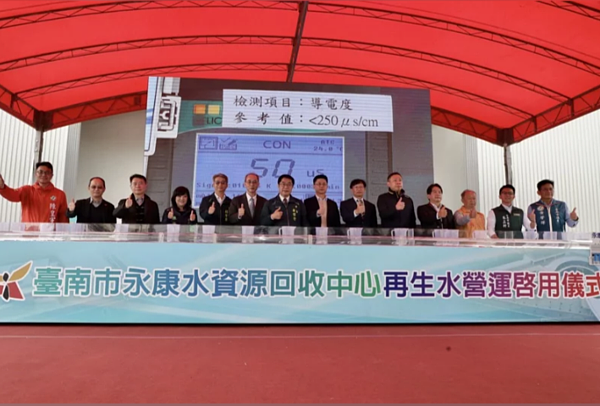 台南永康水資源回收中心通水啟用，高階再生水專供南科科技廠商使用。記者周宗禎／攝影