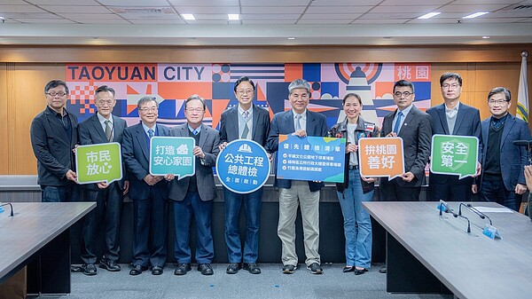 桃園成立公共工程體檢委員會,3大工程案百日內提出報告。圖/桃園市政府提供