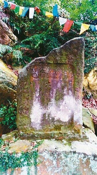 弘法大師紀念碑呈現日治時期之佛教石雕技藝,具保存價值,但民眾近日發現石碑遭到破壞。圖/北市文化局提供