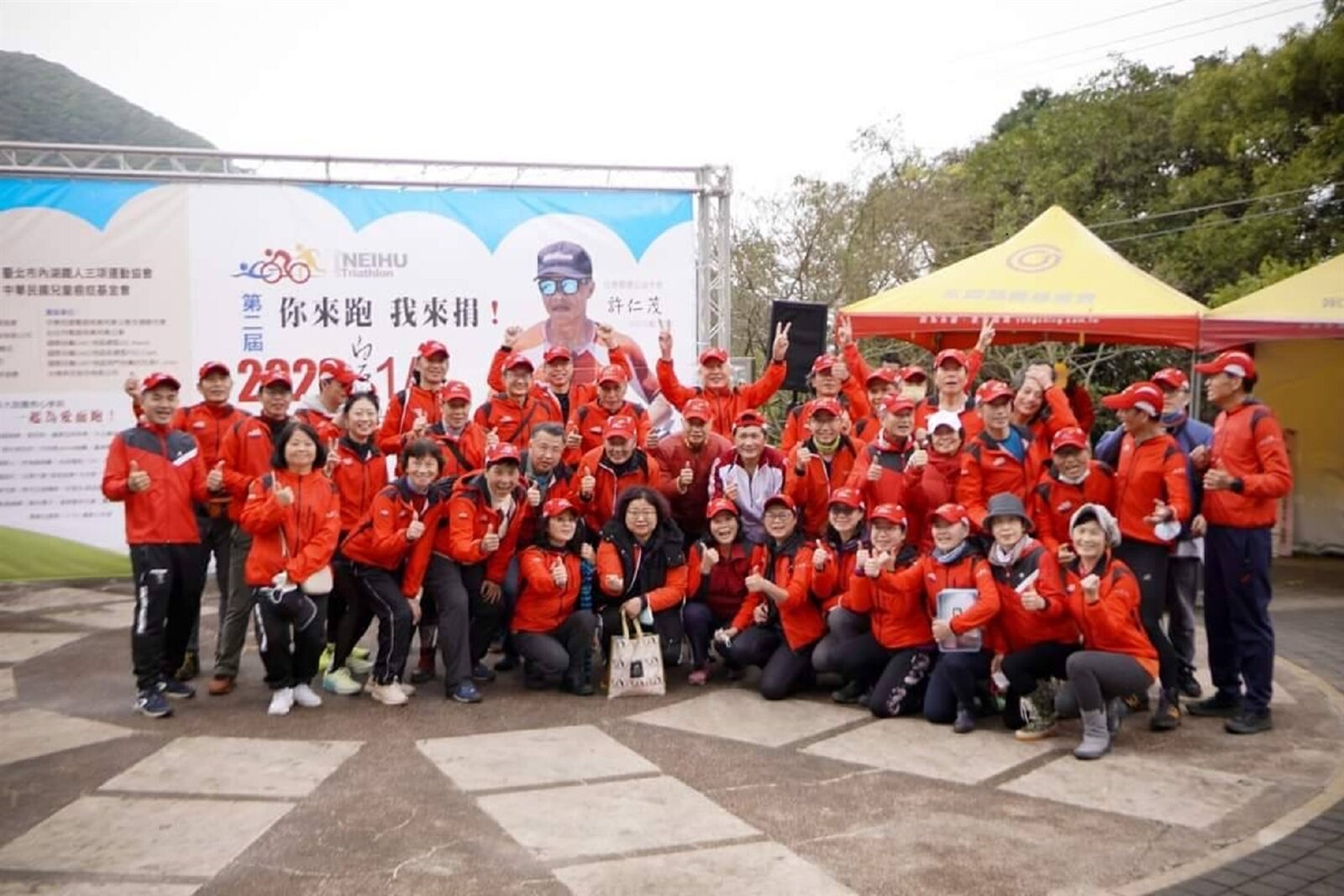 內湖鐵人白石湖嘉年華公益路跑，將活動所得捐给中華民國癌症兒童基金會，將愛心傅遞給需要的族群。圖／永慶房產集團提供