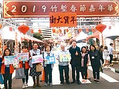 竹市年貨大街恢復　18日開張