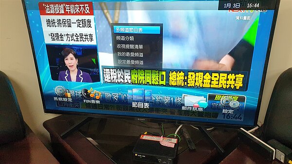 桃園市有限電視今年費率持平,圖為有線電視畫面。記者鄭國樑/翻攝