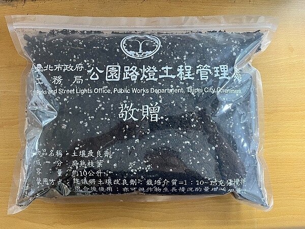 有機田園搶手貨北市土壤改良劑1/9開放申請。圖/北市府提供
