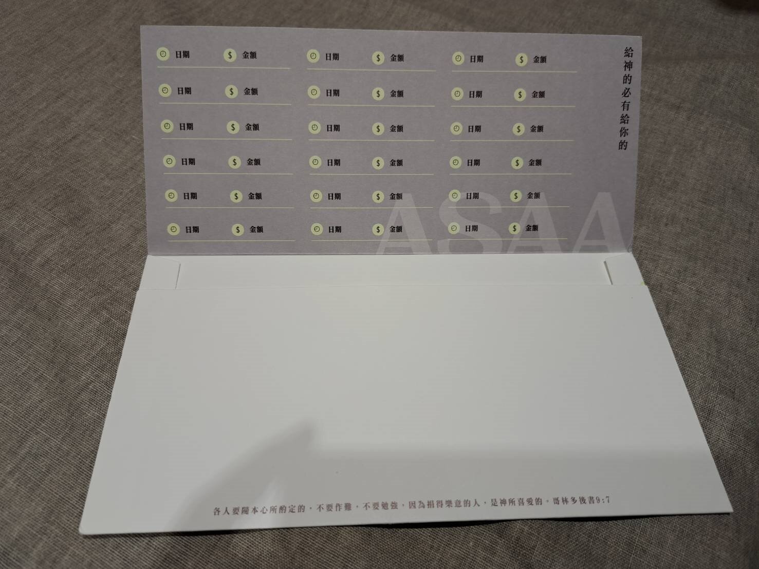 藝起發光提供的什一奉獻袋。記者林怡秀／攝影 