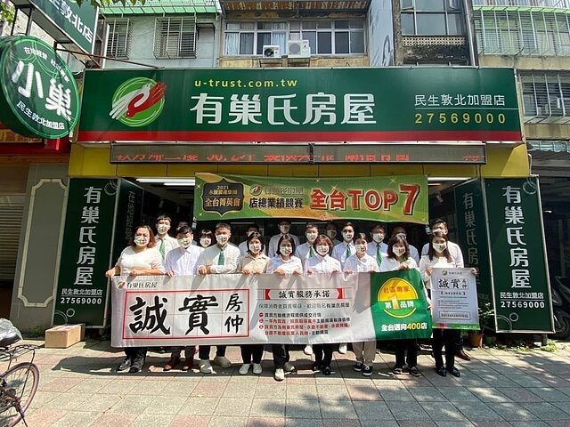 有巢氏房屋范媚媖店長以實績證實，永慶加盟總部真的實踐了「幫加盟店賺錢」的承諾