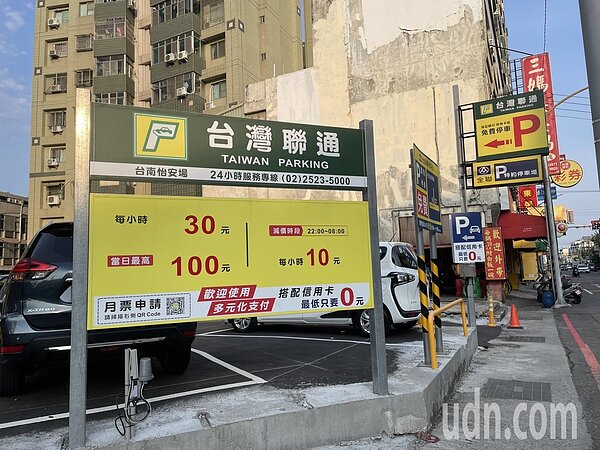 保障消費者權益,台南市交通局律定民營停車場費率告示。圖/交通局提供