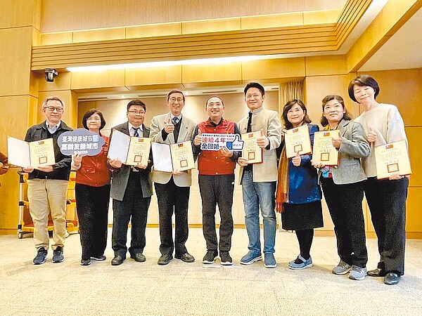 「台灣健康城市暨高齡友善城市獎」結果揭曉,新北市政府榮獲7項大獎。(新北市衛生局提供/陳慰慈新北傳真)