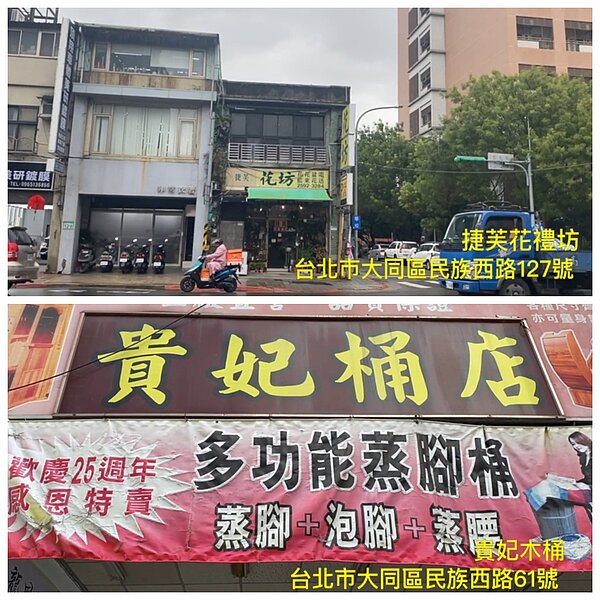 圖為捷妃花禮坊（上）與貴妃木桶（下）。圖／成秧攝影