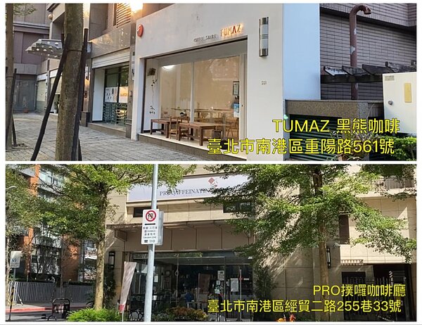 圖為Tumaz黑熊咖啡（上）與PRO撲囉咖啡廳（下）。圖／成秧攝