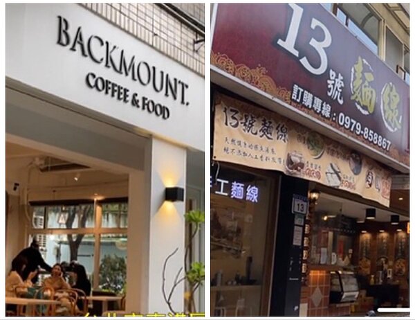 圖為後山咖啡（上）與13麵線（下）。圖／成秧攝