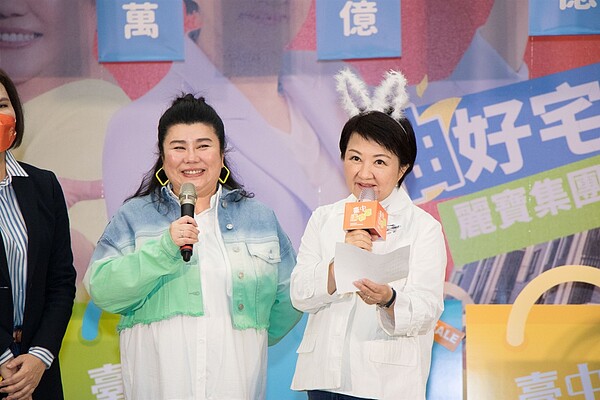 台中市長盧秀燕和代言人林美秀,雙秀聯手揭曉好宅與百萬油電車幸運得主。圖/經發局提供