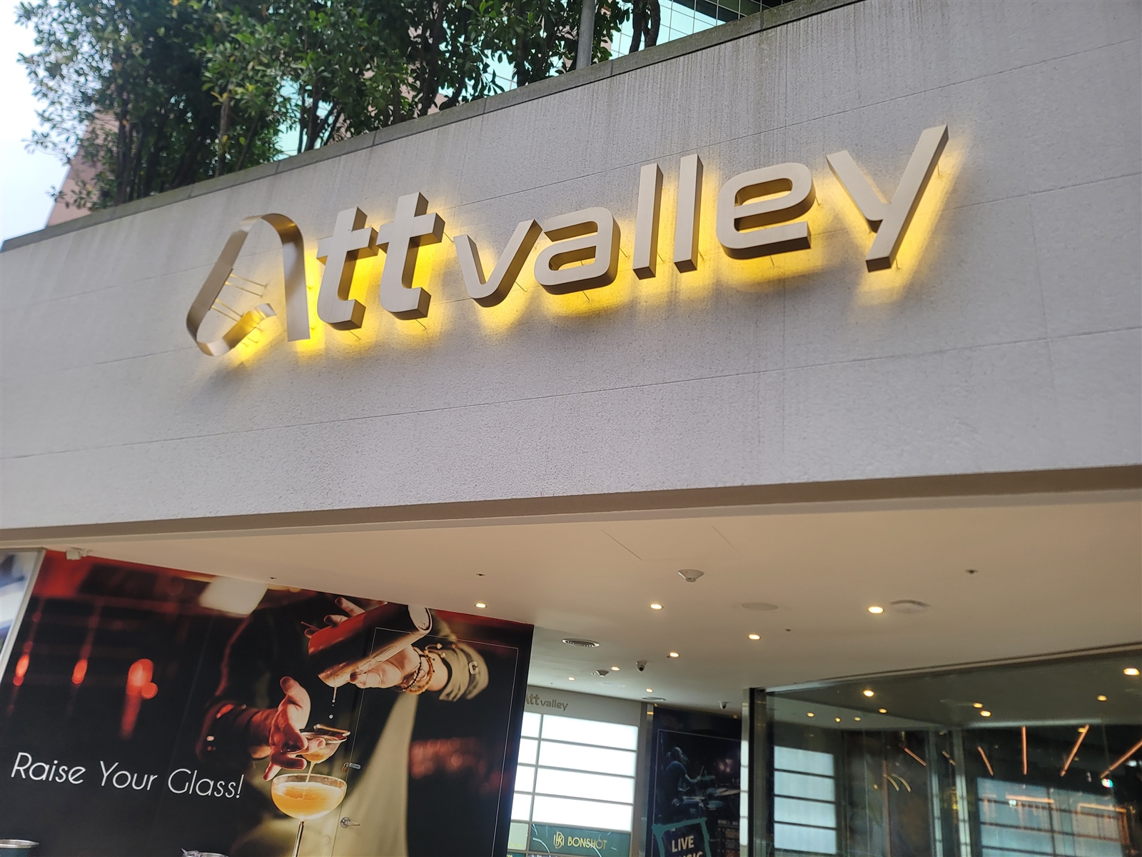 ATT集團今年11月在信義區拓展新點「ATT VALLEY」，主打美食娛樂。記者何秀玲／攝影 