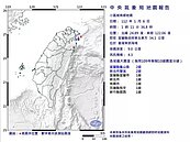 又是小區域！宜蘭深夜規模4.3地震　5縣市有感