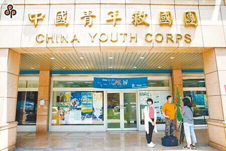 救國團聲請61筆不動產及16.3億元現金暫停移轉國有,遭駁回確定。(本報資料照片)