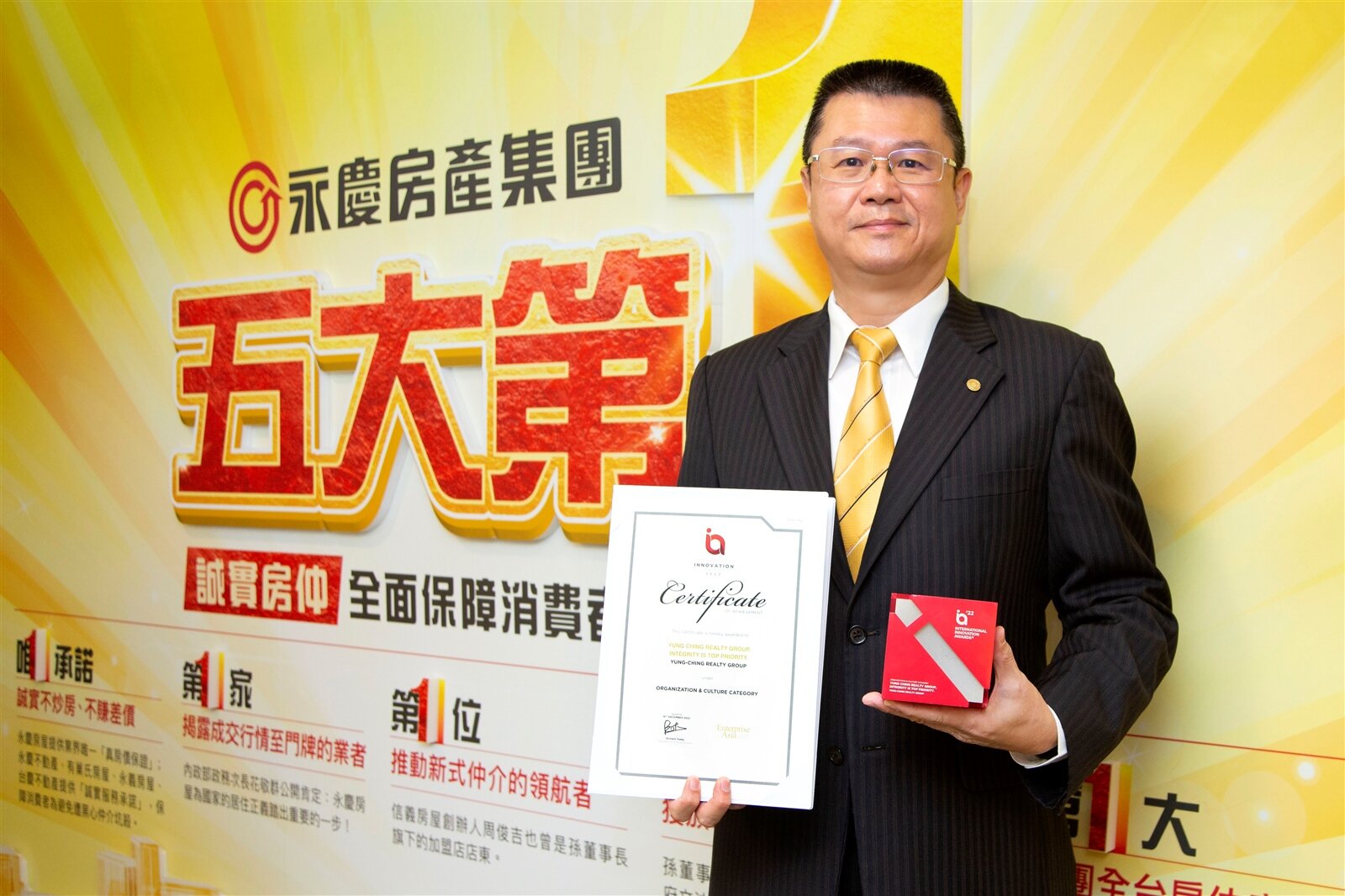永慶「先誠實再成交」獲2022國際創新獎，是台灣房仲業首家、且唯一連續兩年獲獎。由永慶房產集團業務總經理葉凌棋代表致詞。圖／永慶房產集團提供