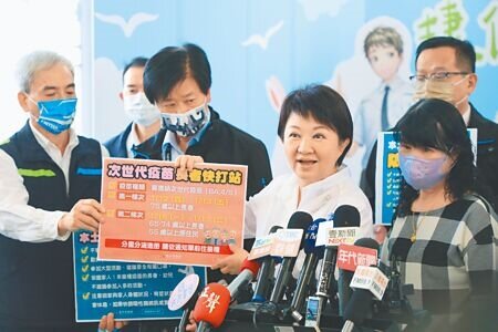 台中市長盧秀燕7日宣布台中市1月將加開2梯次4天次世代疫苗快打站。（張亦惠攝）