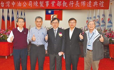 台灣中油煉製事業部執行長許晉榮（中）走馬上任，同期進中油的同僚祝賀他履新順利。（林瑞益攝）