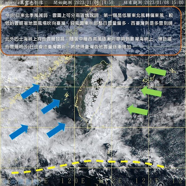 中央氣象局表示，今、明兩天華南雲雨區東移。截圖自中央氣象局