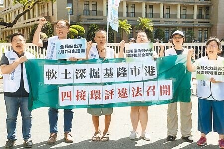 
基隆市議員陳冠羽（左起）、守護外木山行動小組召集人王醒之及基隆在地民團代表等4日在行政院門口舉行「軟土深掘基隆市港，四接環評違法召開」記者會，呼籲經濟部、台電、環保署與環評會，要求能源轉型落實民主、法治與環境初衷。（劉宗龍攝）
