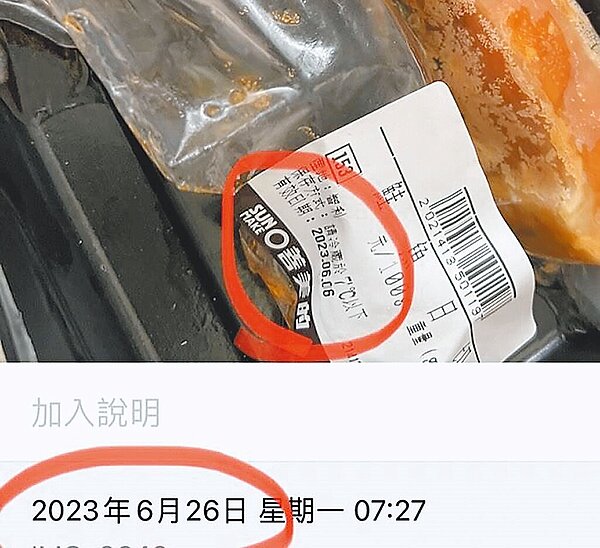 嘉義市政府東區社區公共托育家園遭爆料用過期20天的鮭魚餵食幼兒。(讀者提供/廖素慧嘉市傳真)