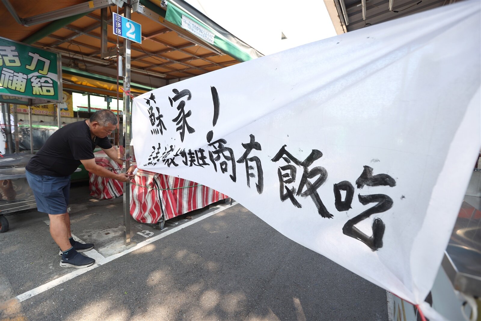 高雄唯一合法的凱旋夜市爆發經營糾紛,攤商掛起白布條希望能求生存。記者劉學聖/攝影