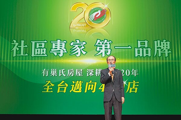 永慶房產集團董事長孫慶餘表示，集團落實誠信、商圈深耕等原則，就是要給消費者一個公平、安全交易環境。（永慶房產集團提供／王莫昀台北傳真）