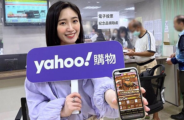 Yahoo奇摩。（示意圖／資料照片）