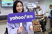Yahoo奇摩超級商城　年底收攤