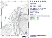 花蓮市凌晨1時8分規模3.9地震　最大震度4級　網：很大聲