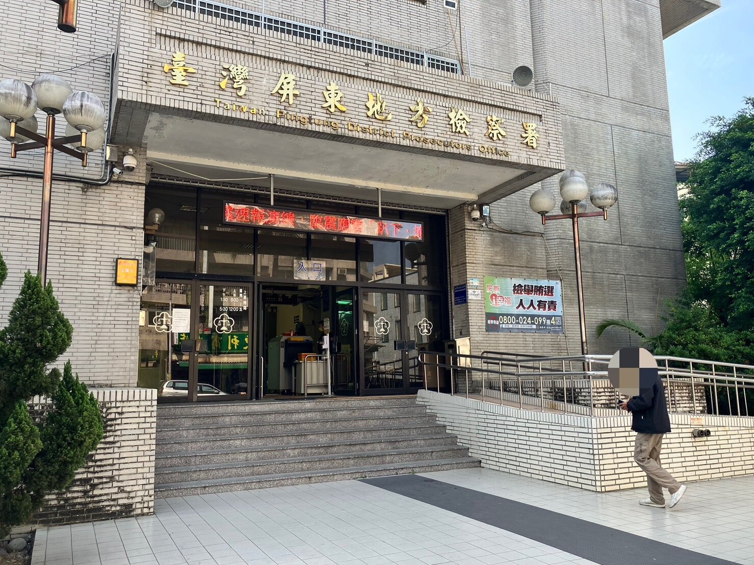 屏東縣驚傳殺嬰案,單身女產後將女嬰棄置於大樓巷弄,因產後體虛,遭檢方以科技設備監控,替代羈押。圖為屏東地檢署示意圖,圖中男子與內文案件無關。記者張已亷/攝影