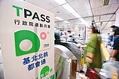 TPASS補助款被怨遲到　公總急撥款