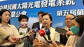 夏日綠電不足？王美花強調：光電支撐用電沒問題　綠電供大於求
