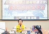 前民進黨中執委郭再欽　再爆侵占國有地、不法掩埋