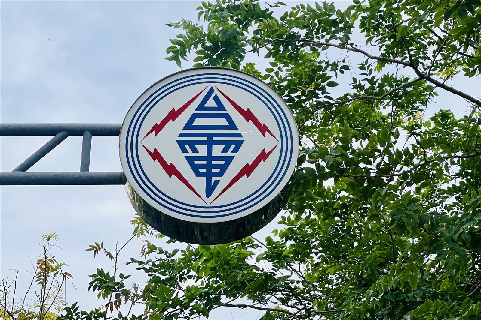 高雄市大園區107戶上午停電一小時。記者古和純/攝影