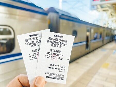 
「南方小站」觀光列車目前採一次購買來回票120元，有民眾認為貴，但也有人覺得可抵園區消費很合理。（謝佳潾攝）
