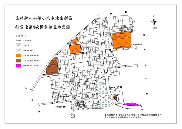 雲林縣府地政處自7月16日起標售小東勢第重畫區內碩果僅存的大面積產業用地，圖為招標資訊。（雲林縣府提供）