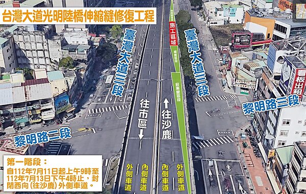 台灣大道四段光明陸橋,將於11日上午9時起至15日進行伸縮縫修復工程。圖/台中市建設局提供
