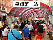 皇翔第一站、超級台北旺角、國泰金城、皇翔百老滙住戶大會