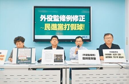 
國民黨立委李德維（右起）、賴士葆、林思銘、游毓蘭11日舉行「外役監條例修正，民進黨打假球！」記者會，指出外役監制度不健全已形成社會安全的一個漏洞，民進黨在立法院是多數，有什麼修法是修不了的？先前卻可以修到不了了之，現在提出來明顯是在打假球。（姚志平攝）
