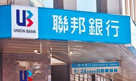 
聯邦銀行7名行員涉嫌協助詐團洗錢5000萬元，新北地檢署依違反銀行法、詐欺、洗錢等罪嫌，聲押禁見通化分行張姓經理和滕姓理財主管，新北地院11日裁准。（顏謙隆攝）
