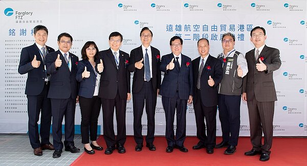 遠雄自由貿易港區第二階段開發在12日舉辦啟用典禮。圖/遠雄集團提供