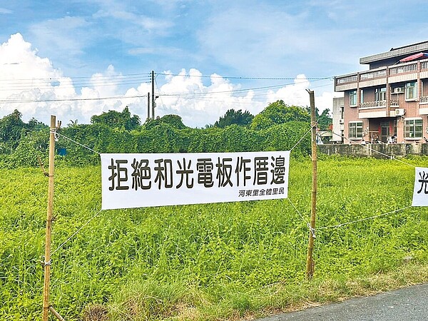 台南市白河區河東里近來有6處農地計畫種電，引發附近里民強烈反對，在案場周遭掛白布條抗議。圖／里長劉朝仁提供
