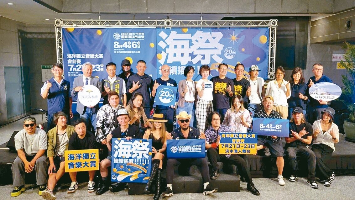 貢寮海祭因疫情停辦3年,新北觀旅局昨公布「2023新北市貢寮國際海洋音樂祭」活動資訊。記者江婉儀/攝影