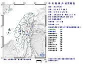 10：09花蓮地牛翻身！規模4.4、最大震度4級