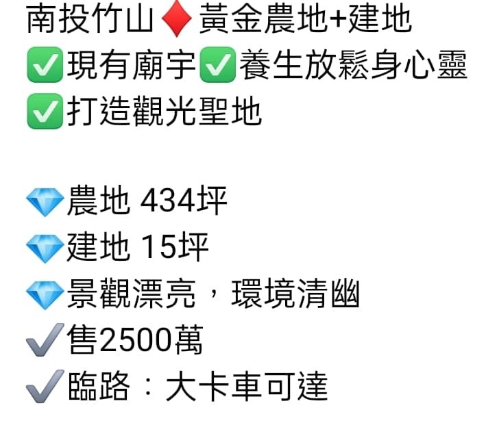 ▼南投竹山宮廟出售開價2500萬，引發熱議。（圖／翻攝自爆廢公社公開版）