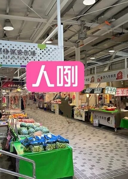 樹林保安市場改建後人潮稀疏問題經常浮上檯面。圖/樹林人愛樹林臉書社團翻攝