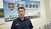 所長被拔官！3警誤逮致高中生受傷　加重處分並連坐溪湖分局長　全案移送