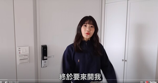 愛莉莎莎電子鎖壞了 大半夜被關門外「快哭出來」!問題恐出在「它」 愛莉莎莎曾在新家開箱影片中拍到家中使用的電子鎖。圖/取自愛莉莎莎YouTube影片